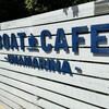 BOAT CAFE - 