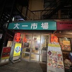 Kari Shoppu Kujira - 外観