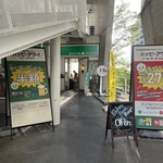北海道イタリアン居酒屋 エゾバルバンバン 松本店 - 