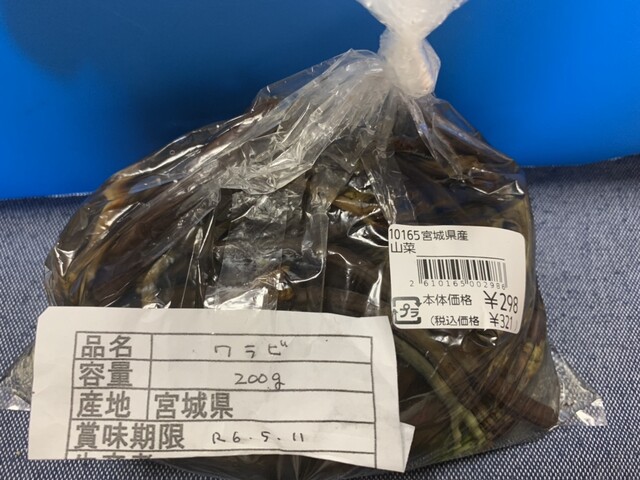 花京院市場 イオンタウン塩釜店 - 本塩釜（その他）の写真