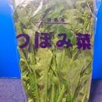 花京院市場 - 「つぼみ菜」も買いました！