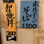 味処 むさし野 - 