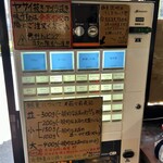 ラーメン荘 歴史を刻め - 