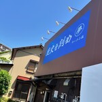 ラーメン荘 歴史を刻め - 