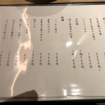 焼うお いし川 - 