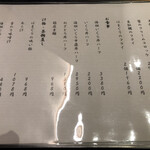 焼うお いし川 - 