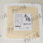 みのたけ屋 - 木綿豆腐