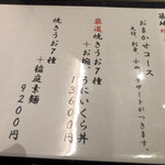 焼うお いし川 - 