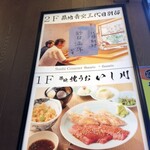 焼うお いし川 - 