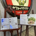 カフェーパウリスタ - 