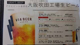 h VIA BEER OSAKA - 