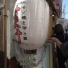 なまけ