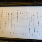 麺処 にぼし香 - 