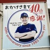 ラーメンやまもと 春日本店