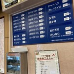 サンフェスタいしかわ 駅の食堂屋さん - 