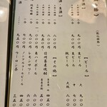 東都庵 - 飲物メニュー