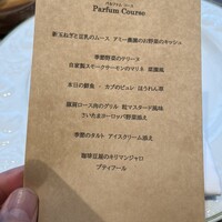 カジュアルフレンチ　アミー - 