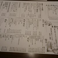 藤よし 堺駅前店 - 本日のお勧めなど