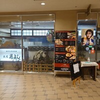 藤よし 堺駅前店 - 外観