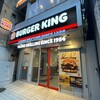 バーガーキング 国分寺駅南口店