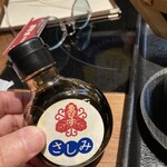 夢向船 - 醤油たりない時は、テーブルにありました