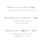 氷菓CHANCY - メニュ！