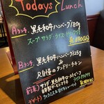 グリル ザ アール - ランチメニュー（他のグランドメニューもありました。）