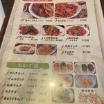 韓国料理　新村 - 