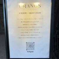 URANOS - 