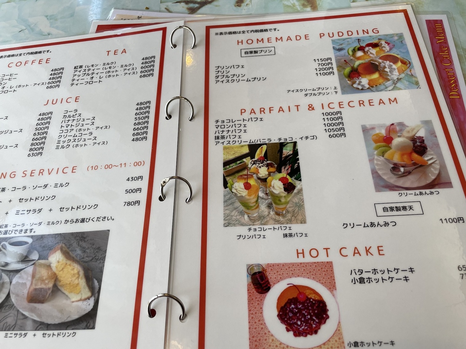 メニュー写真 : 純喫茶 フルール - 長岡天神/喫茶店 | 食べログ