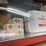 宇都宮みんみん - 