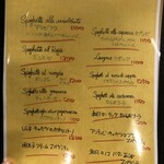 創作ダイニング アタラッシア - メニュー②