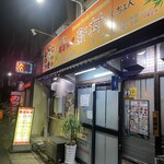 Kankokuryouri Shinchon - 