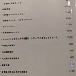 惣菜 ふじやま - そんな無国籍感がよきよき