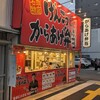 とよ唐亭 春日原駅前店