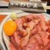 焼肉 わじま