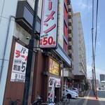 18ラーメン - お店