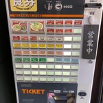 245591924 - 食券機