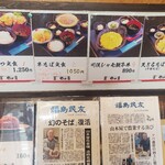 語らい処 やまこや - 