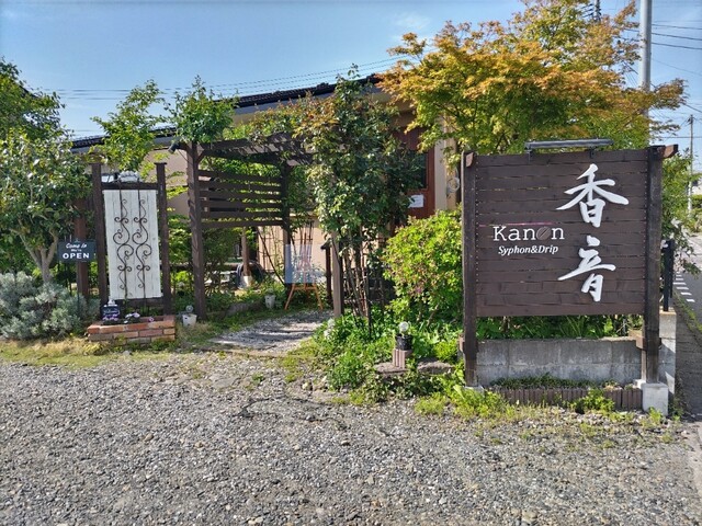 香音（kanon） &ndash; 一ノ関の落ち着くカフェでゆったり時間を過ごす