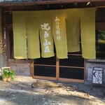 Hirasansou - 