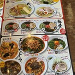 Ramen Daigaku - 塩、とんこつ、その他ラーメンメニュー