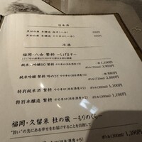 博多もつ鍋 やま中 博多店 - 