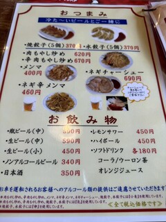 ラーメン大学 - ドリンクメニュー