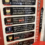 横浜家系ラーメン 赤家 - 