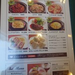 タンネ - フードメニュー