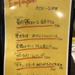 創作ダイニング アタラッシア - メニュー④