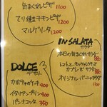 創作ダイニング アタラッシア - メニュー⑤