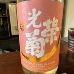 245598352 - 【2024.5.5(日)】冷酒「光栄菊」
