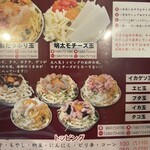 鉄板酒場 ひとじまん - 